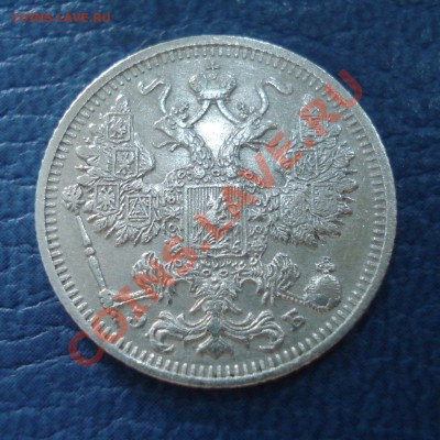15 копеек 1912 года ЭБ - 15 коп 1912_2