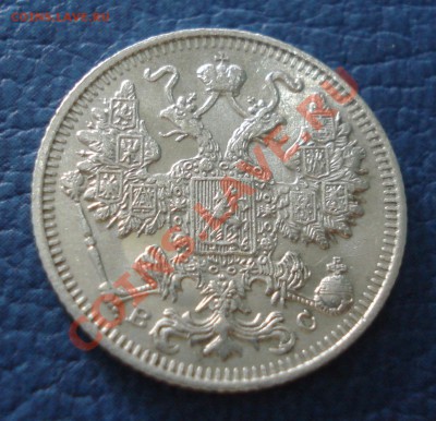 15 копеек 1913 года ВС - 15 коп 1913_2