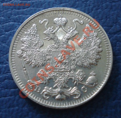 15 копеек 1915 года ВС UNC - 15 коп 1915_2