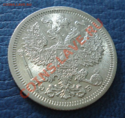20 копеек 1907 года ЭБ - 20 коп 1907_2