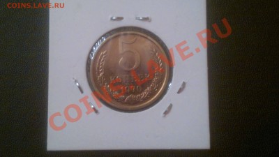 5 коп 1970 штемпельная - 2013-10-23-1315
