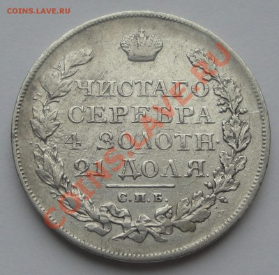 1 рубль 1823 СПБ ПД до 29.10.2013 в 22:30 - 2. 1823 реверс