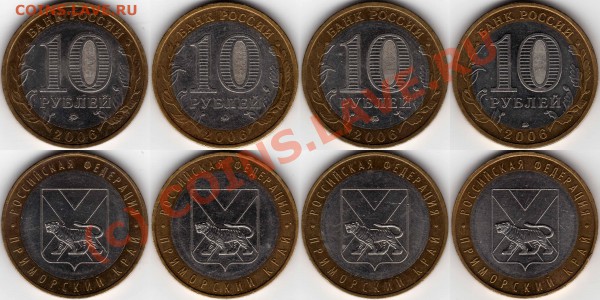 до 23.01.2010 г. в 22.20 мск. Приморский. Разные. (4 шт.) - Лот-2