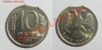 Браки из мешков-10,5 и 1 рубль  1992 года.. - 1