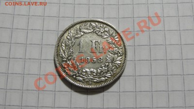 КОРОТКИЙ АУК!!! Швейцария 1 франк 1958 до 25.10 в 22:30 - DSC07951.JPG