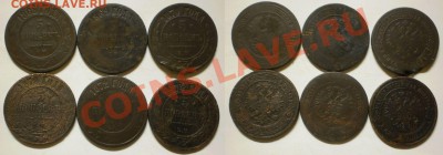 5коп.1868.69.70.70.72.73(6шт.)до27.10.13.в 22-00 мск. - 5к.1868.69.70.70.72.73г.