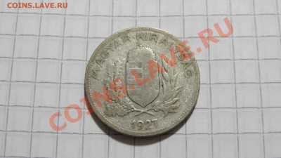 КОРОТКИЙ АУК!!! Венгрия 1 пенго 1927 до 25.10 в 22:30 - DSC07964.JPG