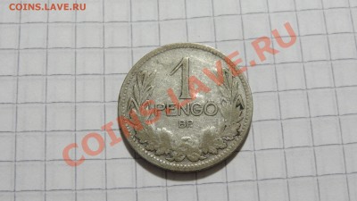 КОРОТКИЙ АУК!!! Венгрия 1 пенго 1927 до 25.10 в 22:30 - DSC07963.JPG