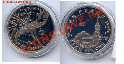 3р. 1994 Второй фронт до 22-00 29.10.13.г. - фронт