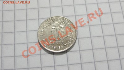 КОРОТКИЙ АУК!!! Брит. Цейлон 10 центов 1919 до 25.10 в 22:30 - DSC07145.JPG