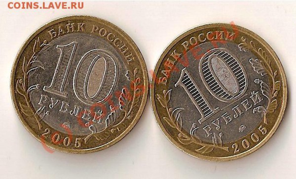 10 руб.тверская обл. - сканирование0021