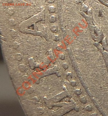 4 рубля 5 злотых 1838 г - ККК.JPG