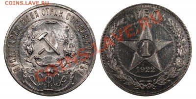 Рубль 1922 ПЛ полуточка, предпродажная - 1-22(1)