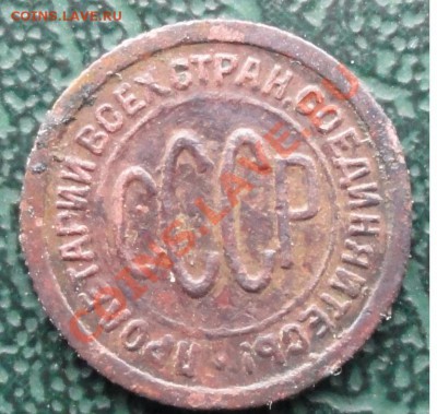 Пол копейки 1925г. окон. 29.10.2013г. 22-00 МСК. - 22222