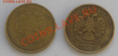 10 рублей шт 1.21 и 1.23 ? - деятки 1.21 1.23 2.JPG