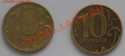 10 рублей шт 1.21 и 1.23 ? - деятки 1.21 1.23.JPG