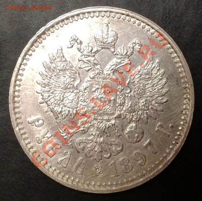 Рубль 1897 ** (Брюссель) - 1897-2