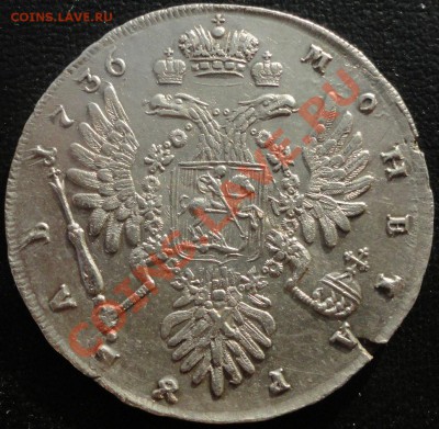 1 рубль 1736 года. - 1736 1 6.JPG