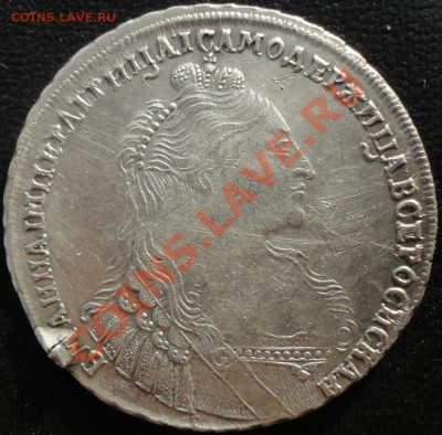 1 рубль 1736 года. - 1736 1 5.JPG