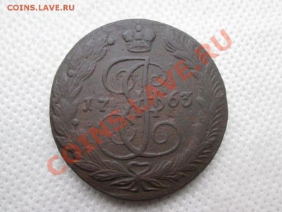 5 копеек 1763г. е.м. - IMG_0663 (1000x750)
