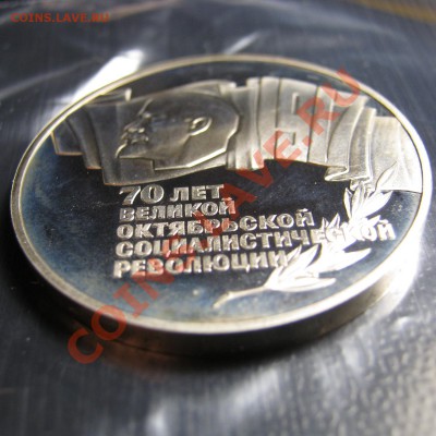 5 рублей 1987г "Шайба" Proof - 001