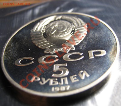 5 рублей 1987г "Шайба" Proof - 002