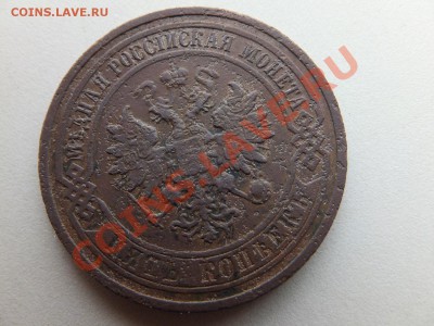 5 копеек 1911 СПБ предпродажная - DSCF0694.JPG