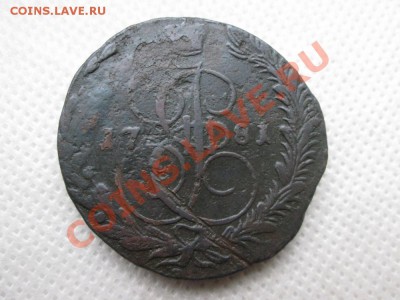 5 копеек 1781г. е.м. - IMG_0668 (1000x750)