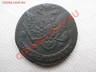 5 копеек 1781г. е.м. - IMG_0666 (1000x750)