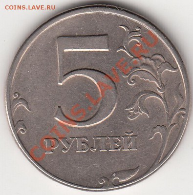 5 рублей 1998 сп один штемпель или разные? - IMG