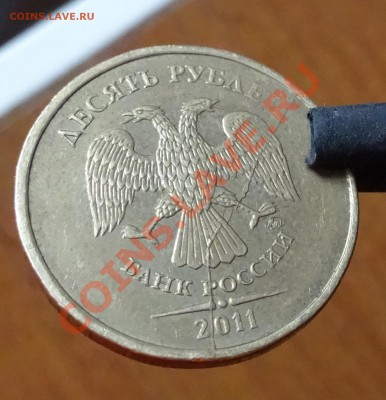 10 руб что с цифрами + странный раскол? - DSC00052.JPG