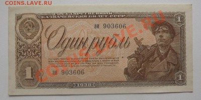 1 рубль 1938г из пачки до 27.10 20-00мск - DSCF5208.JPG
