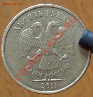 10 руб что с цифрами + странный раскол? - DSC00054.JPG