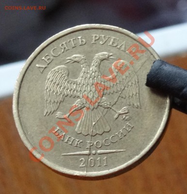 10 руб что с цифрами + странный раскол? - DSC00056.JPG