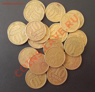 монеты 1999 рубли, 10 коп (список внутри) до 26.10.13 - DSCN1277.JPG