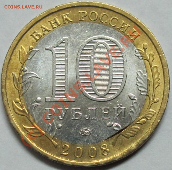 10р. Кабардино -Балкария - IMG_1324