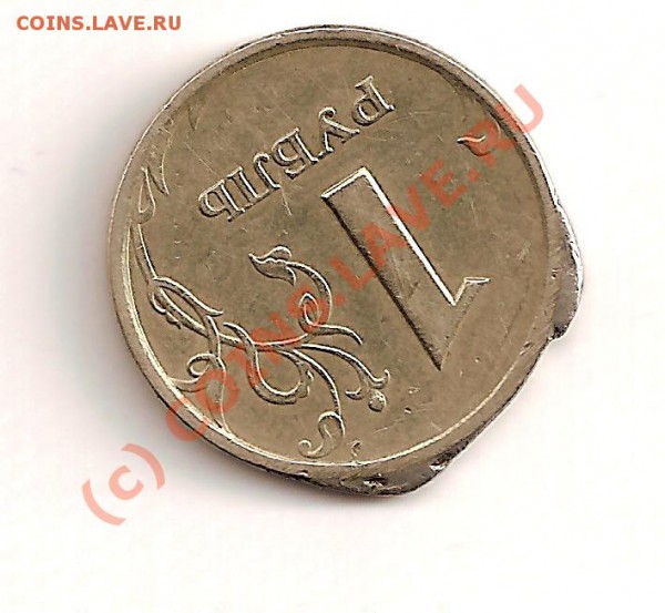 1руб и 1 руб-- брак? - сканирование0023