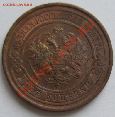2 коп 1912 г. Штемп блеск --------27,10,13 в 22,00 - 22,10 051