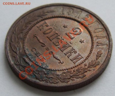 2 коп 1912 г. Штемп блеск --------27,10,13 в 22,00 - 22,10 050