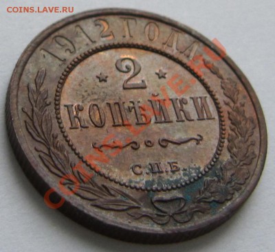 2 коп 1912 г. Штемп блеск --------27,10,13 в 22,00 - 22,10 049