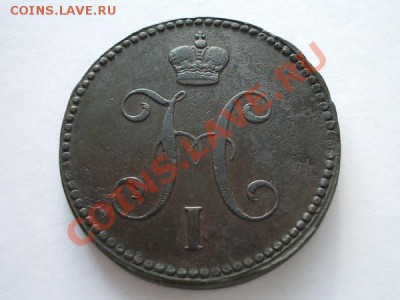3 копейки серебром 1841г.ЕМ в до 27.10.13 в 21:00 по Москве - р2
