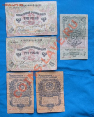Помогите оценить 3 рубля Северная Россия и ростов - 3-1919-1.JPG