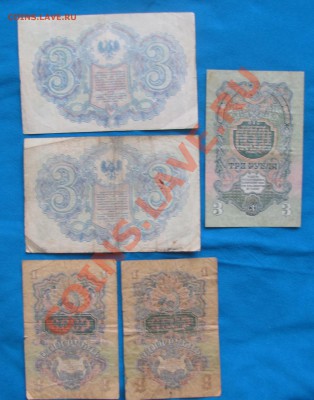 Помогите оценить 3 рубля Северная Россия и ростов - 3-1919-2.JPG