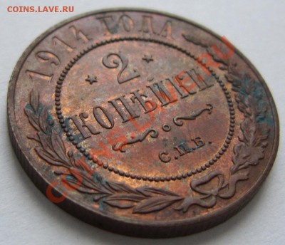 2 коп 1914 г. Штемп блеск---------27,10,13 в 22,00 Моск. - 22,10 037