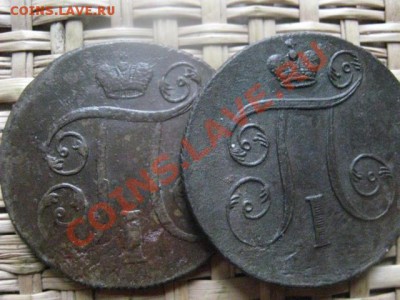 ! Копейки Павла, 2 шт. 1800 ЕМ и 1801 ЕМ. До 24.10.2013г. - 24.10 010.JPG
