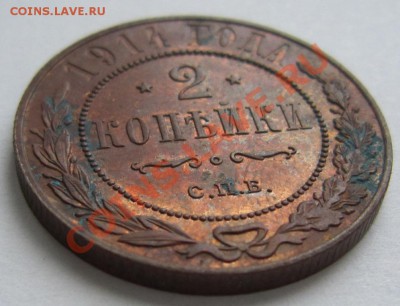 2 коп 1914 г. Штемп блеск---------27,10,13 в 22,00 Моск. - 22,10 038