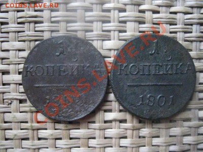 ! Копейки Павла, 2 шт. 1800 ЕМ и 1801 ЕМ. До 24.10.2013г. - 24.10 002.JPG