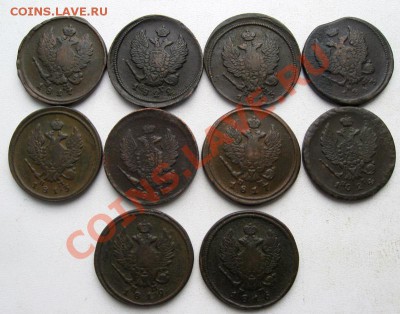 2 копейки Александра I 1813-1824гг 10шт.(№112) - 1
