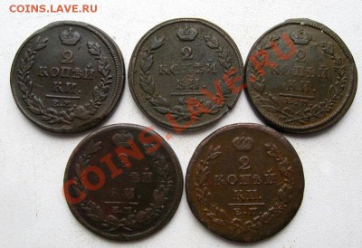2 копейки Александра I 1812-1825гг 5шт.(№113) - 2