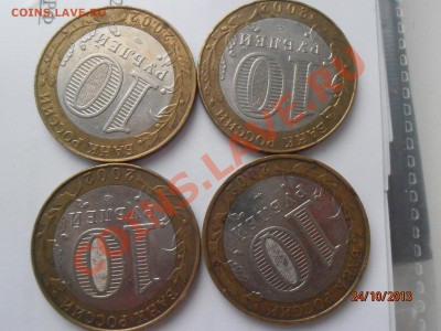 Мои министерсва 4шт на Ваши перепись и НАО - Мин 2002.JPG
